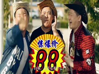 德云三逗士2016